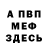 МЕТАДОН кристалл Midyusoff Play