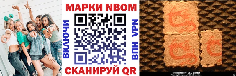 Марки N-bome 1,8мг  Купить закладки  Нижняя Тура 